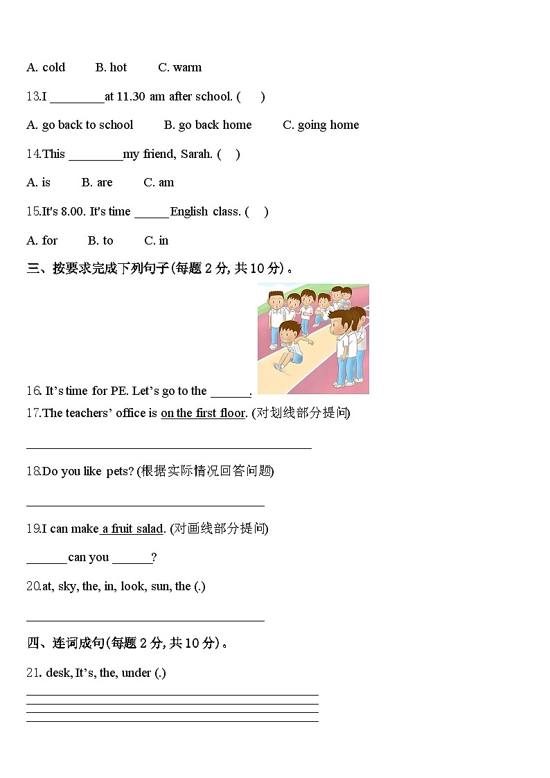 2023-2024学年正镶白四年级英语第二学期期中联考试题含答案第2页