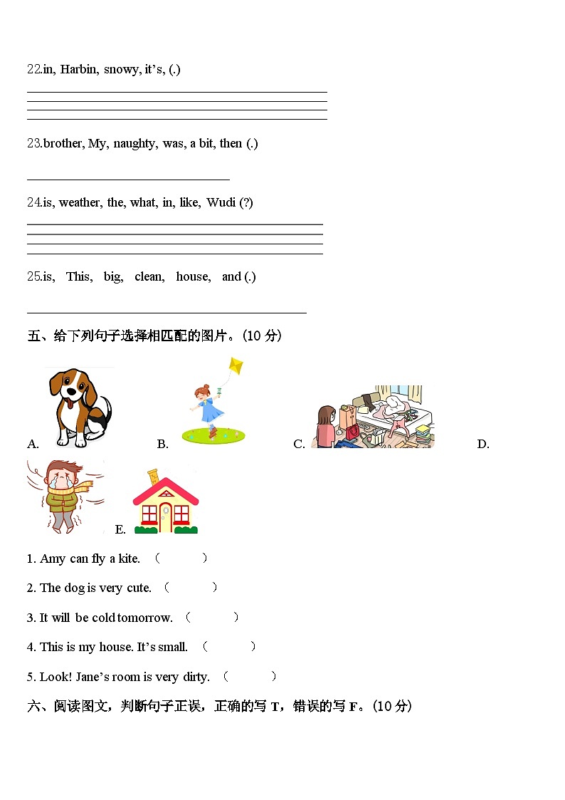 2023-2024学年正镶白四年级英语第二学期期中联考试题含答案第3页