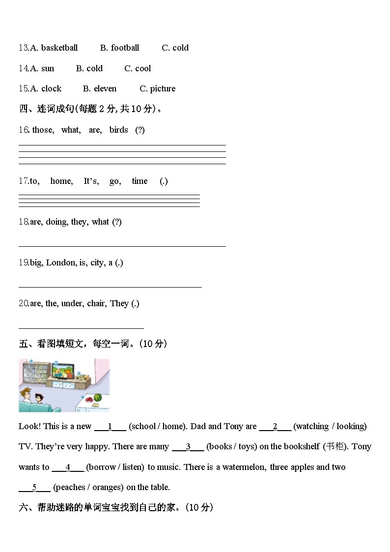 2023-2024学年正阳县四下英语期中监测试题含答案第2页