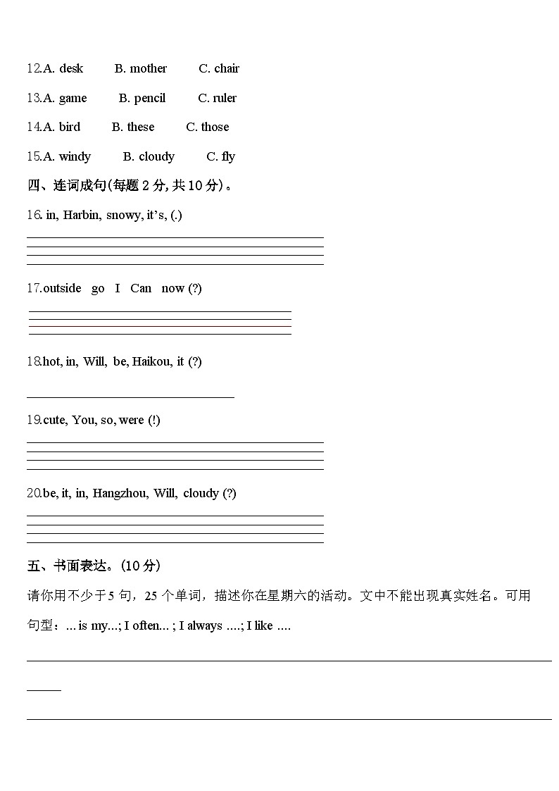 龙马潭区2024年英语四年级第二学期期中考试试题含答案02