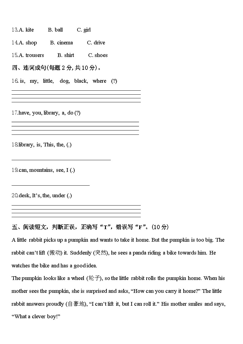 2023-2024学年永胜县英语四下期中经典模拟试题含答案02