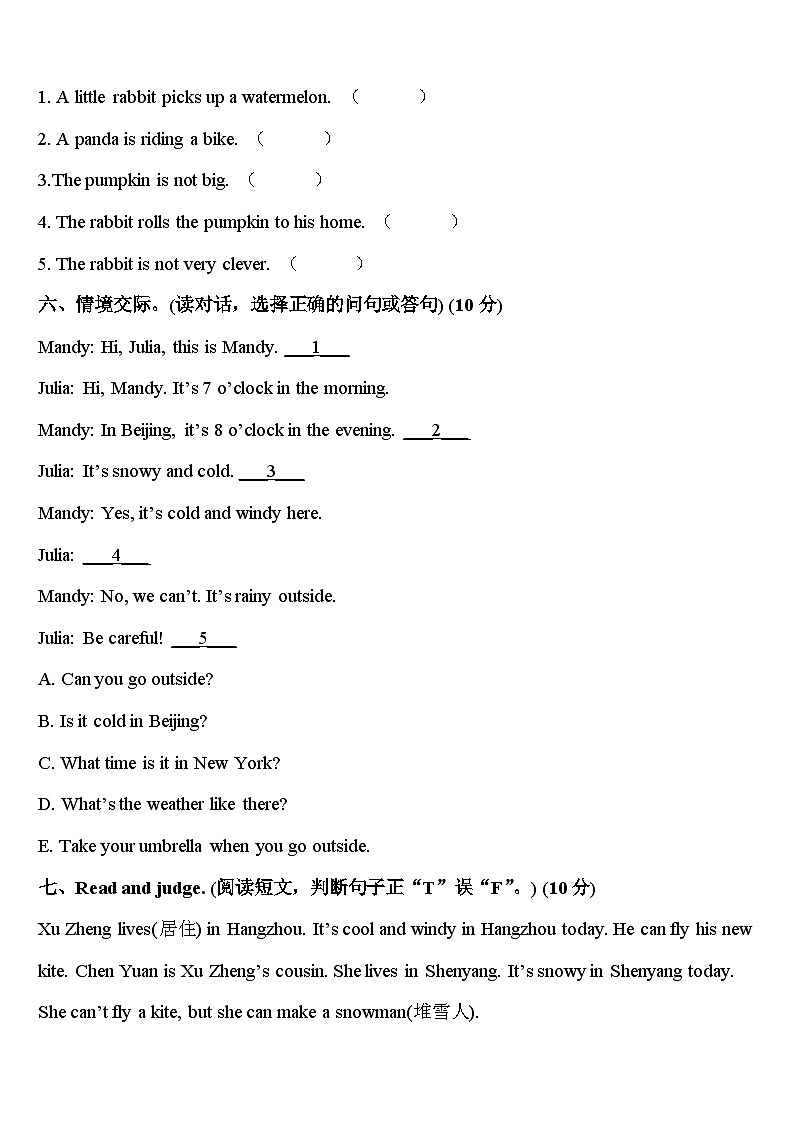 2023-2024学年永胜县英语四下期中经典模拟试题含答案03