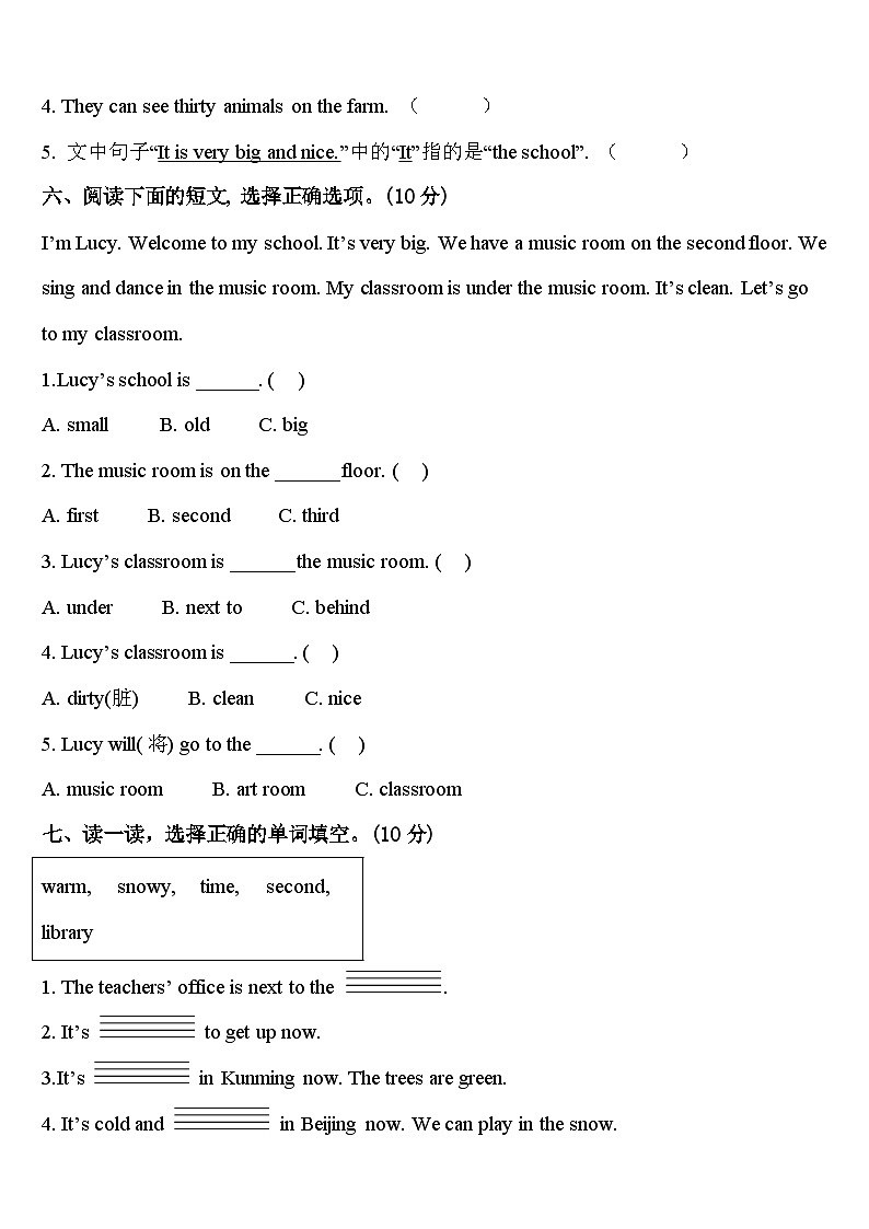 2023-2024学年榆林市四年级英语第二学期期中监测模拟试题含答案03