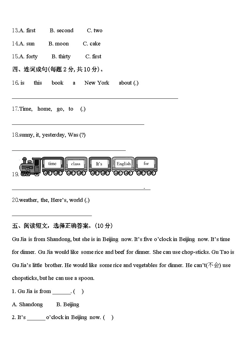 2023-2024学年榆林市佳县四年级英语第二学期期中统考模拟试题含答案第2页