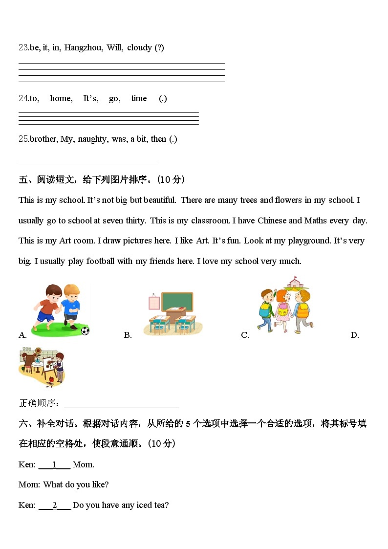 2023-2024学年榆林市米脂县英语四年级第二学期期中教学质量检测试题含答案第3页