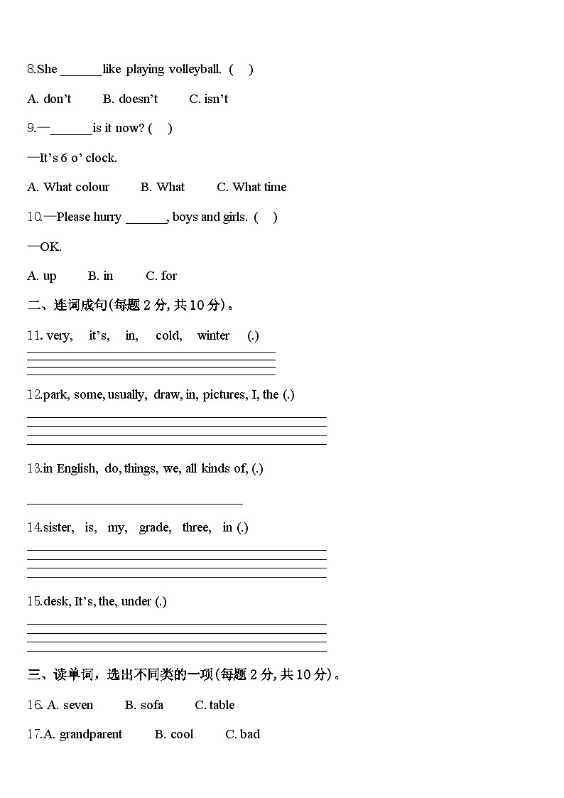 2023-2024学年河北省保定高碑店市四下英语期中监测模拟试题含答案02