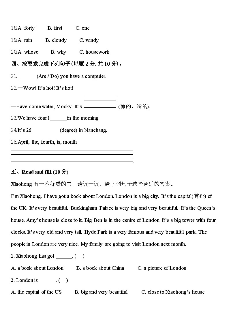 2023-2024学年河北省保定高碑店市四下英语期中监测模拟试题含答案03