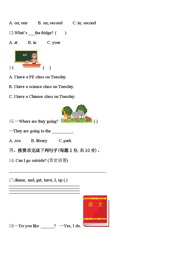 2023-2024学年河北省保定市安新县四下英语期中考试试题含答案第2页