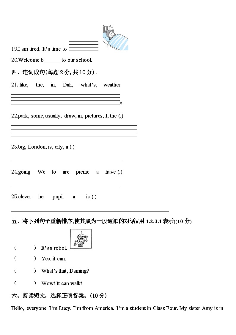 2023-2024学年河北省保定市安新县四下英语期中考试试题含答案第3页