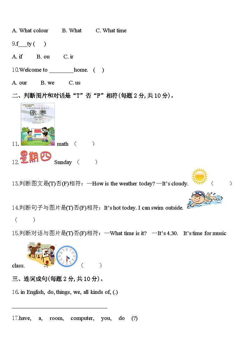 2023-2024学年河北省保定市涞水县四下英语期中统考试题含答案02