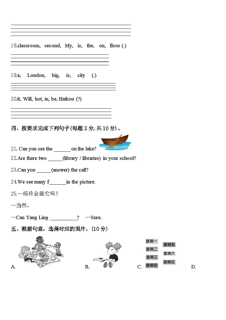 2023-2024学年河北省保定市涞水县四下英语期中统考试题含答案03
