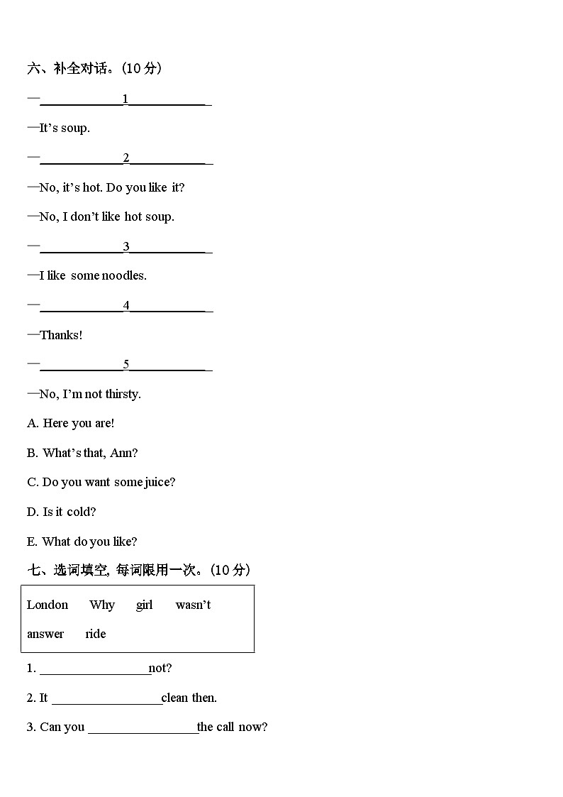 2023-2024学年河北省保定市蠡县四年级英语第二学期期中经典模拟试题含答案03