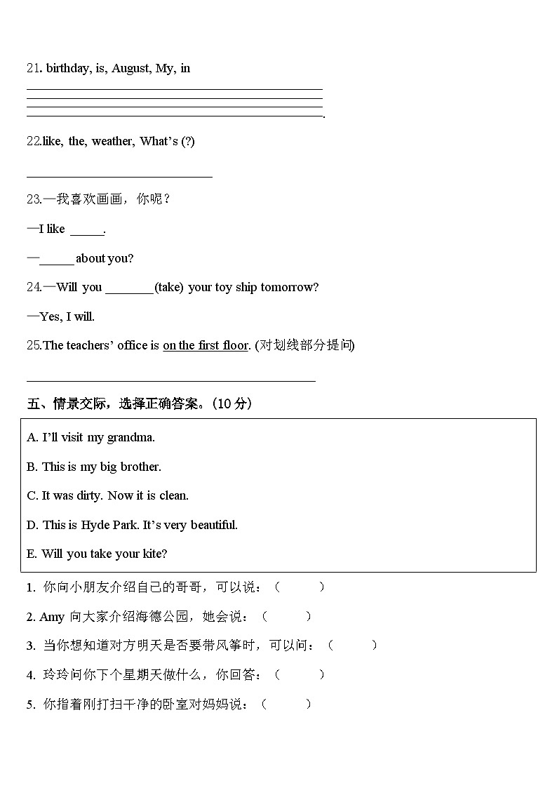 2023-2024学年河北省保定市唐县英语四年级第二学期期中质量跟踪监视试题含答案03