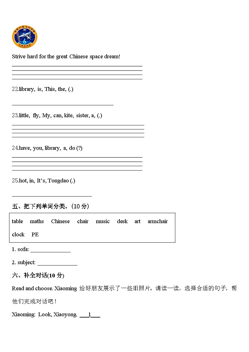 2023-2024学年河北省保定市望都县英语四年级第二学期期中复习检测模拟试题含答案03