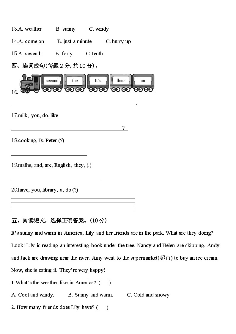2023-2024学年河北省保定市英语四年级第二学期期中联考试题含答案第2页