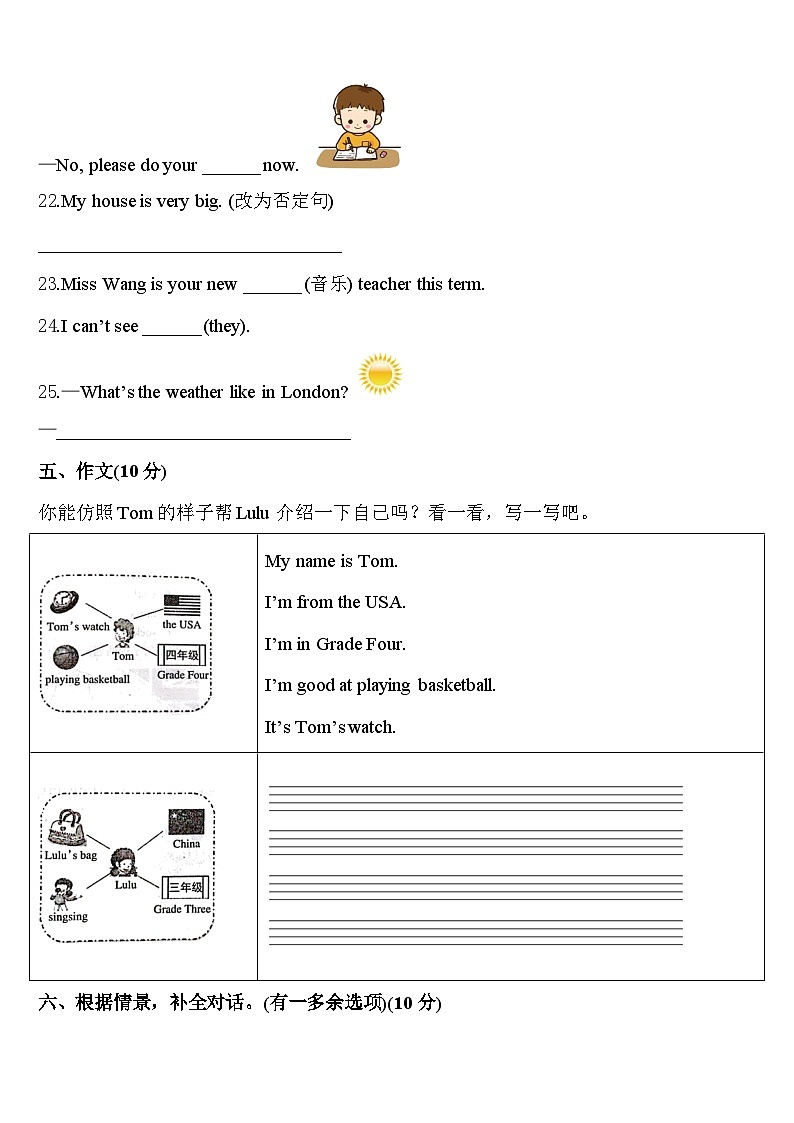 2023-2024学年河北省定州市英语四下期中学业质量监测模拟试题含答案03