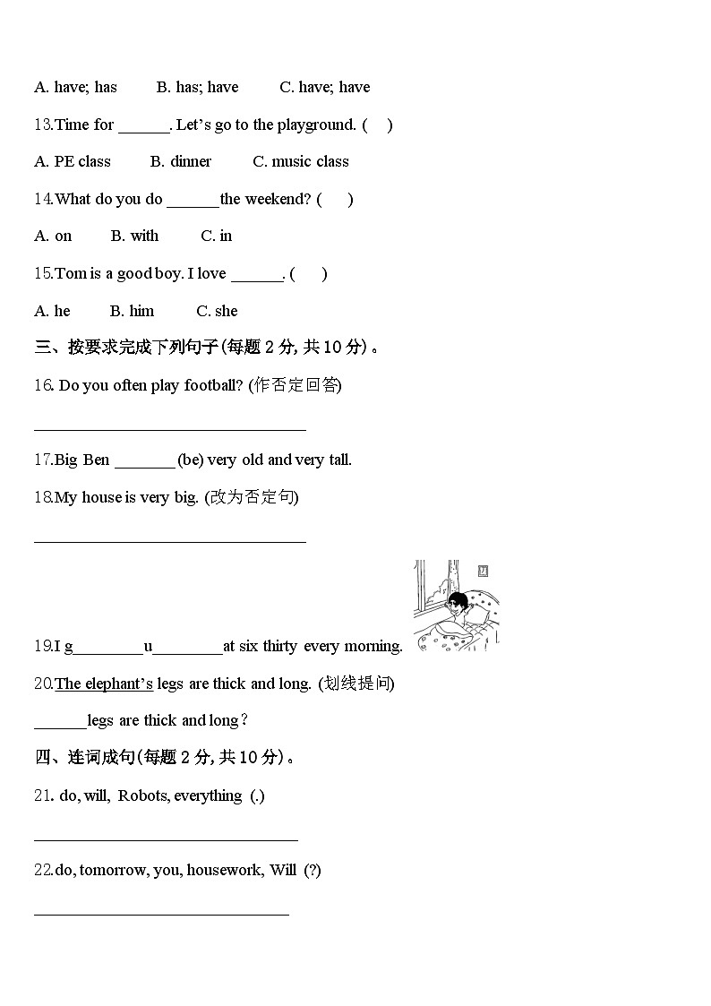 2023-2024学年河北省廊坊市安次区四年级英语第二学期期中质量检测模拟试题含答案第2页