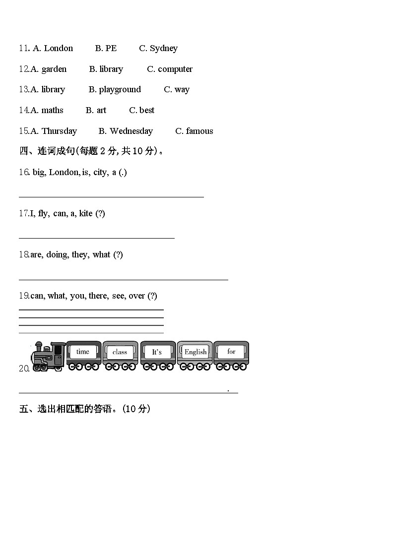 2023-2024学年河北省廊坊市永清县四下英语期中统考试题含答案第2页