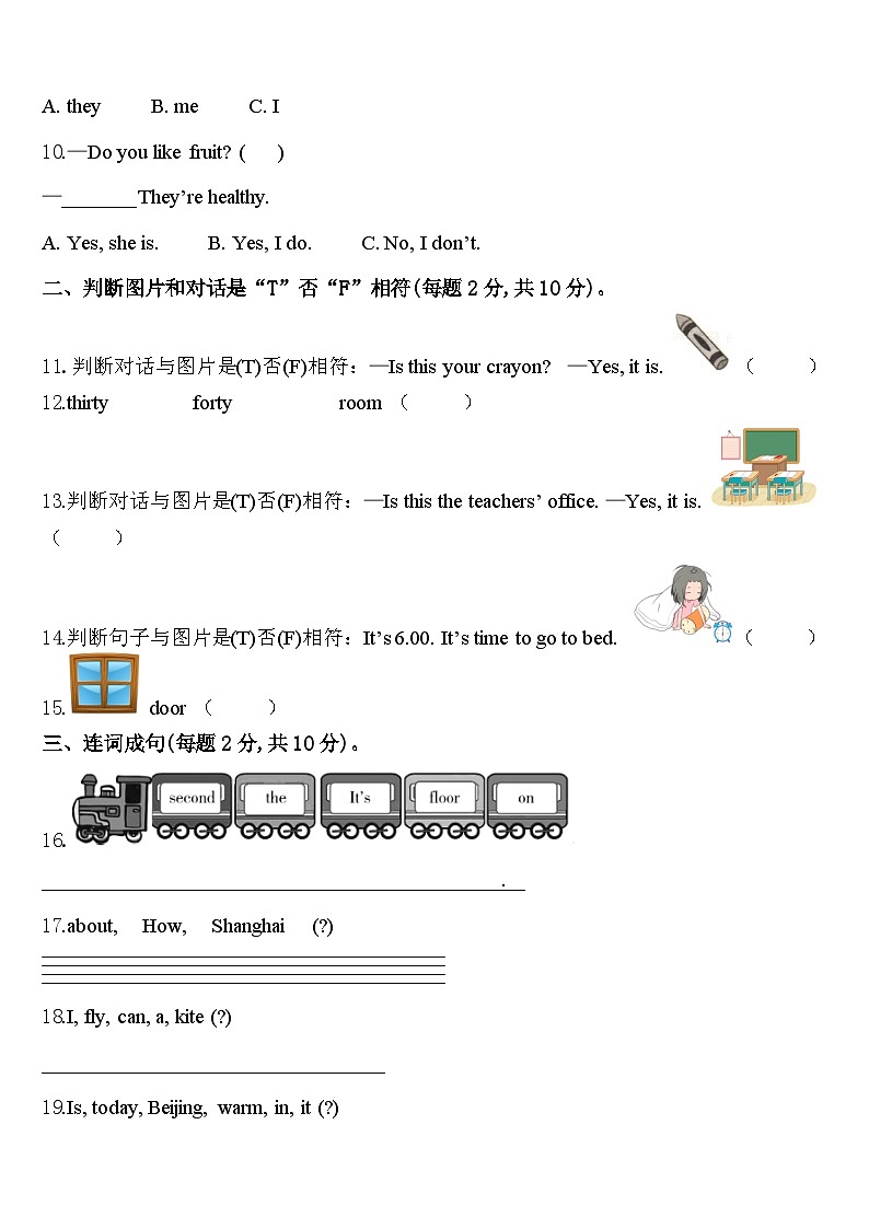 2023-2024学年河北省唐山市高新区英语四年级第二学期期中教学质量检测试题含答案02