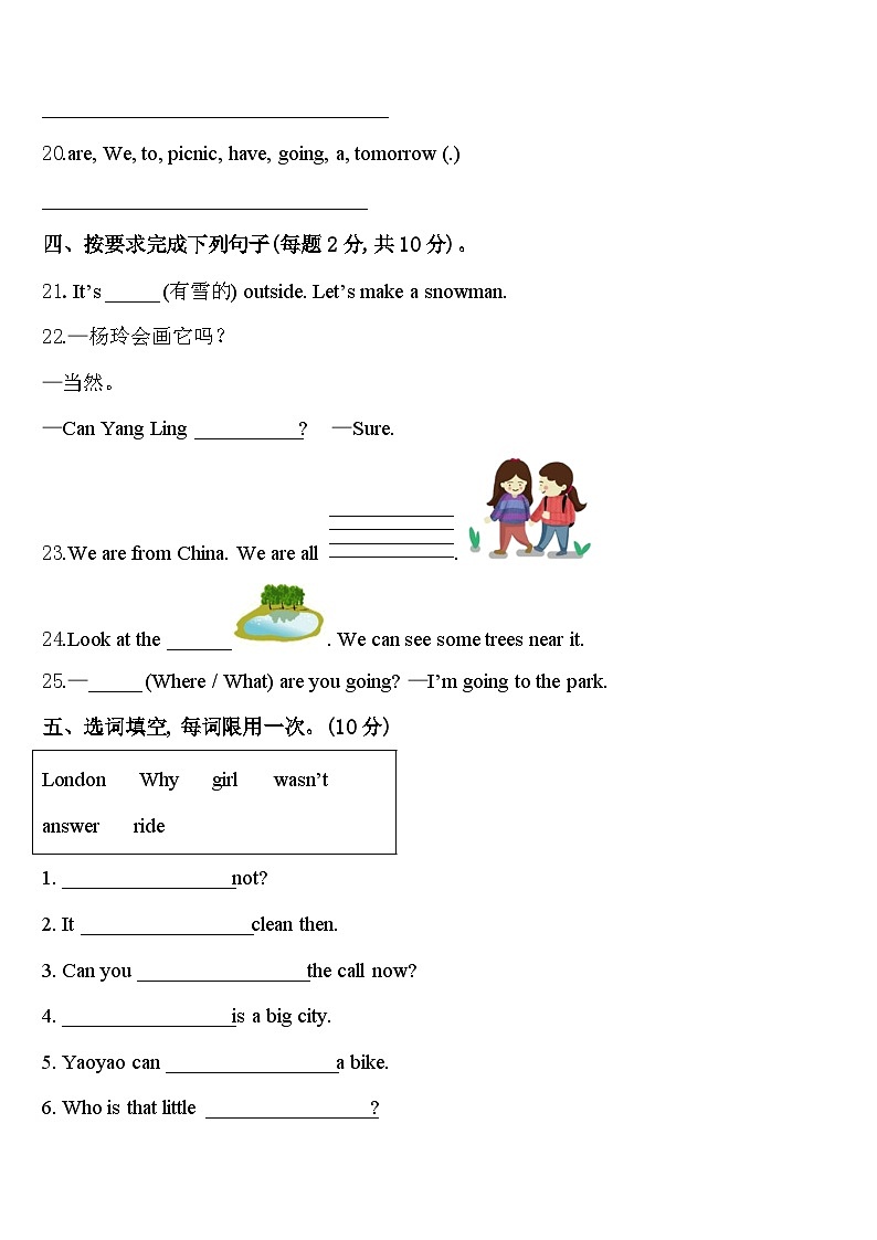 2023-2024学年河北省唐山市高新区英语四年级第二学期期中教学质量检测试题含答案03