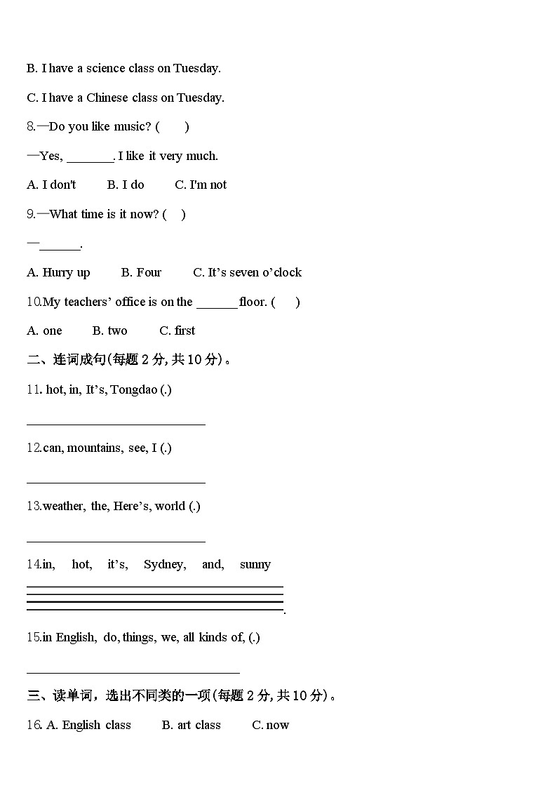 2023-2024学年河北省唐山市古冶区四年级英语第二学期期中调研模拟试题含答案02