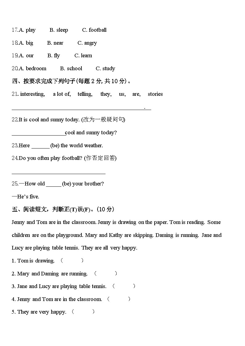 2023-2024学年河北省唐山市古冶区四年级英语第二学期期中调研模拟试题含答案03