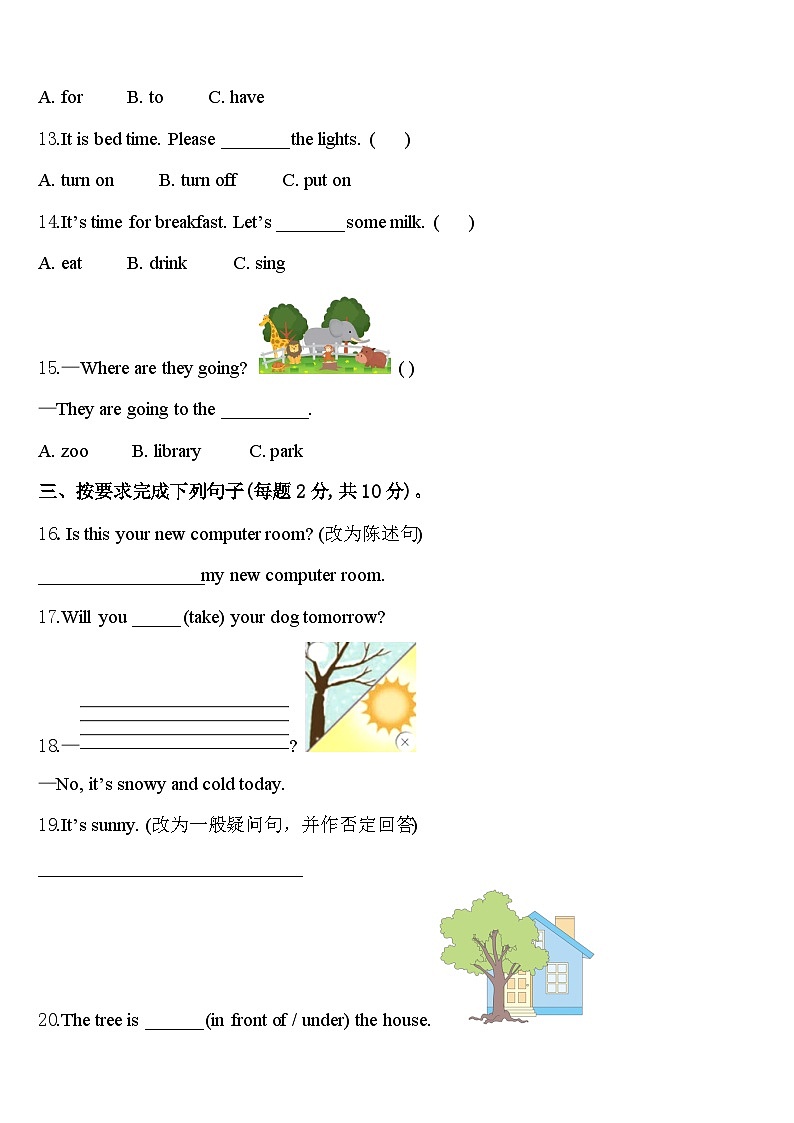 2023-2024学年河北省唐山市开平区四下英语期中考试模拟试题含答案第2页