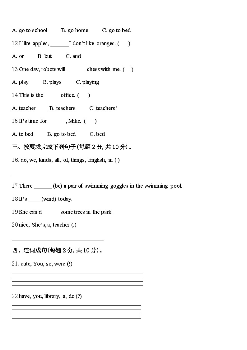2023-2024学年河北省唐山市乐亭县四下英语期中考试试题含答案02