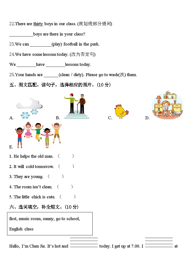 2023-2024学年河北省唐山市路北区四下英语期中质量跟踪监视试题含答案03