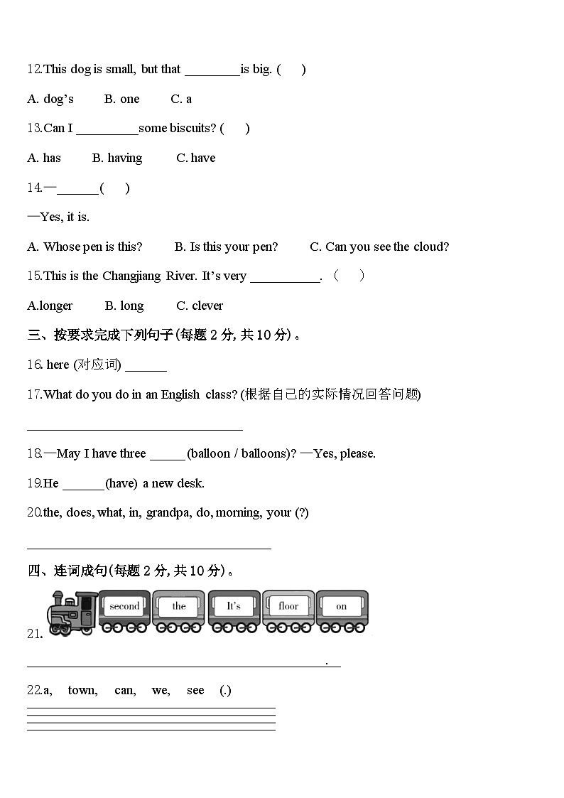 2023-2024学年河北省唐山市路南区四年级英语第二学期期中教学质量检测试题含答案第2页