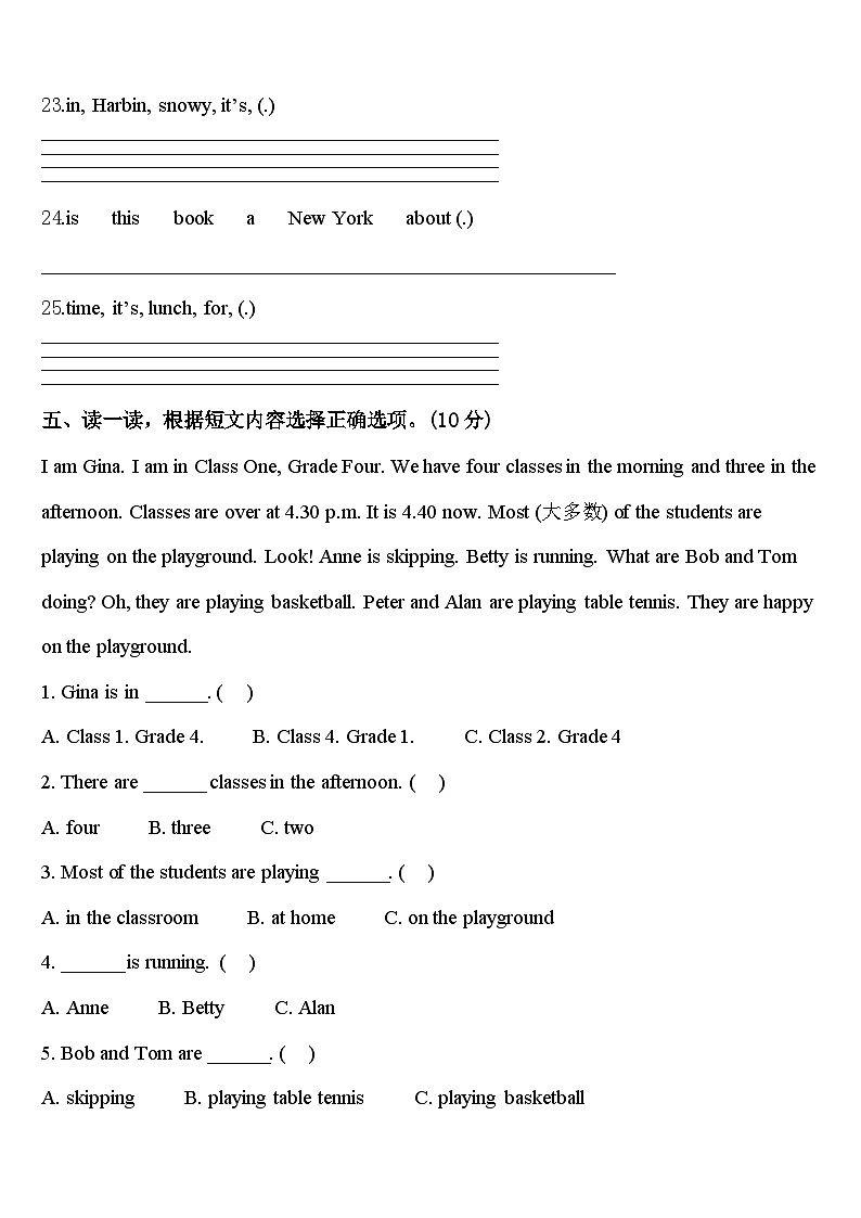 2023-2024学年河北省唐山市路南区四年级英语第二学期期中教学质量检测试题含答案第3页