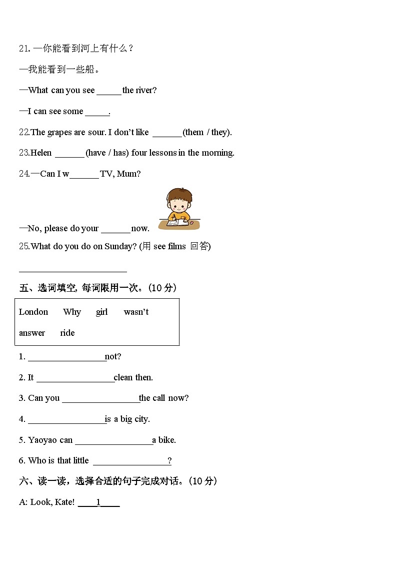 2023-2024学年河北省张家口市怀安县英语四下期中达标测试试题含答案03