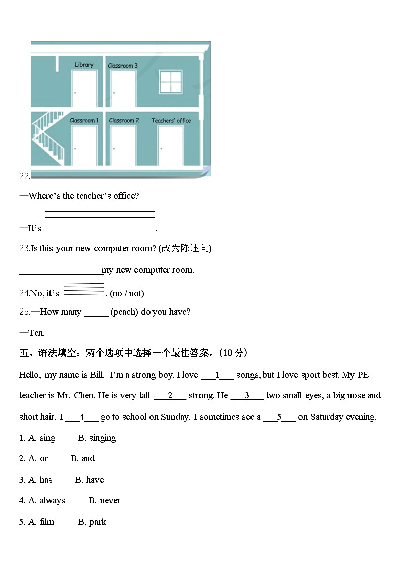 2023-2024学年河北省张家口市康保县四下英语期中联考模拟试题含答案第3页