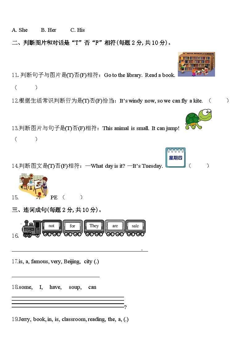 2023-2024学年河北省张家口市桥西区英语四下期中检测试题含答案02