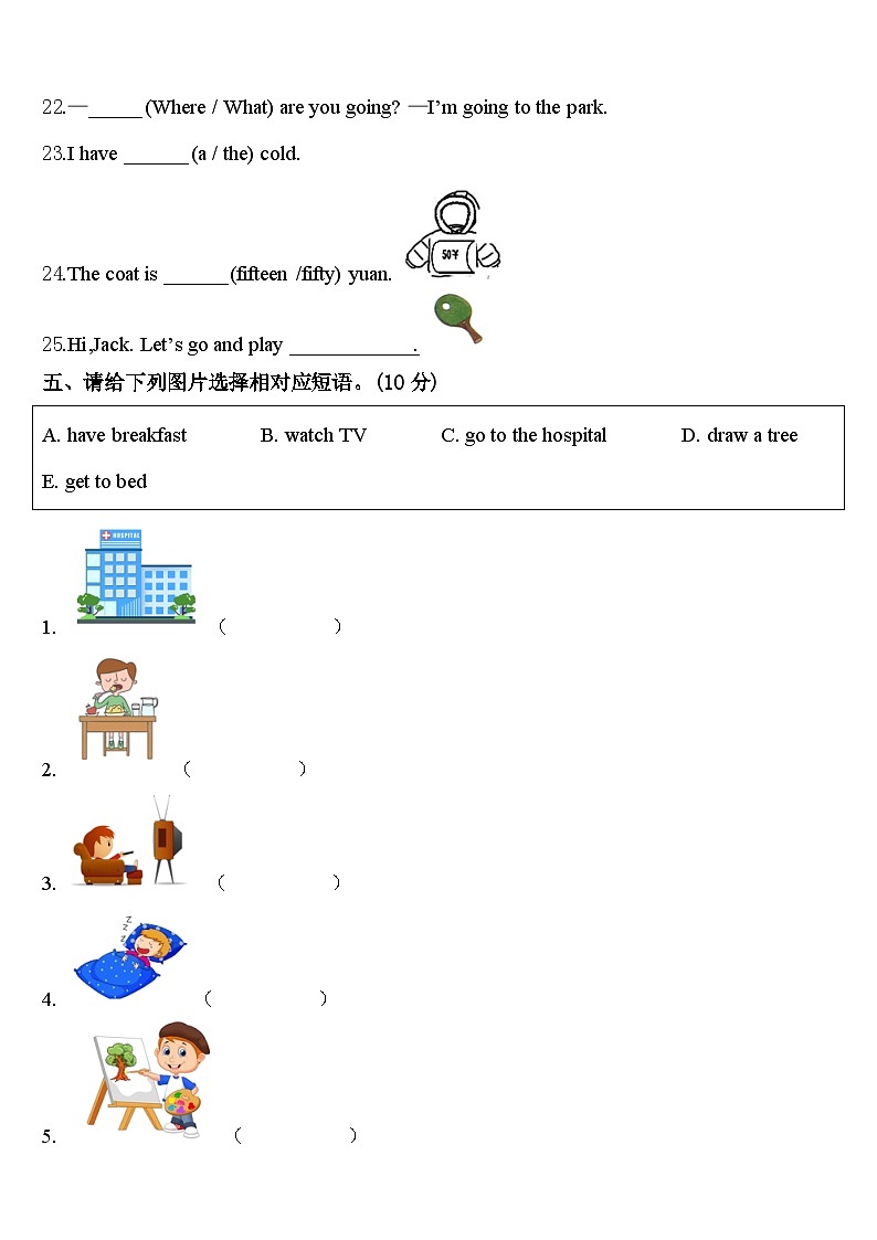 2023-2024学年江苏省常州市溧阳市英语四下期中达标检测试题含答案03