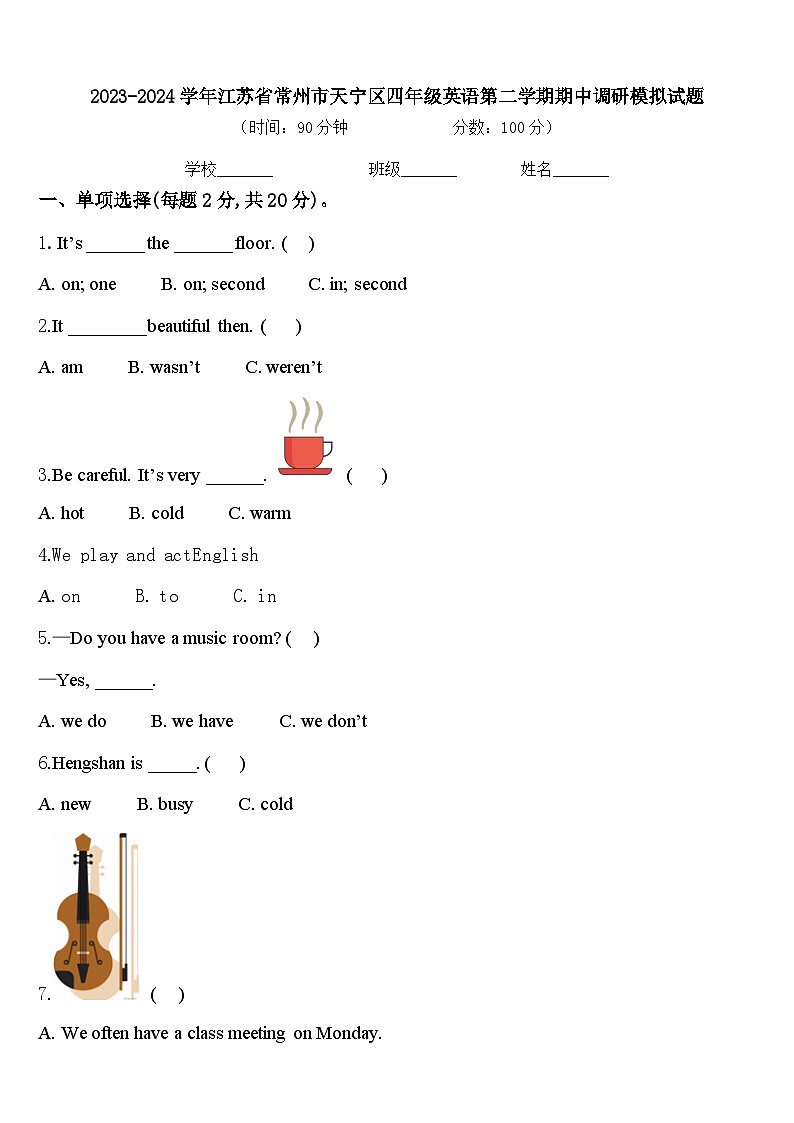 2023-2024学年江苏省常州市天宁区四年级英语第二学期期中调研模拟试题含答案第1页