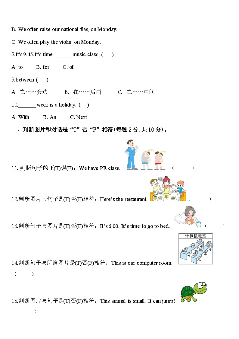 2023-2024学年江苏省常州市天宁区四年级英语第二学期期中调研模拟试题含答案第2页