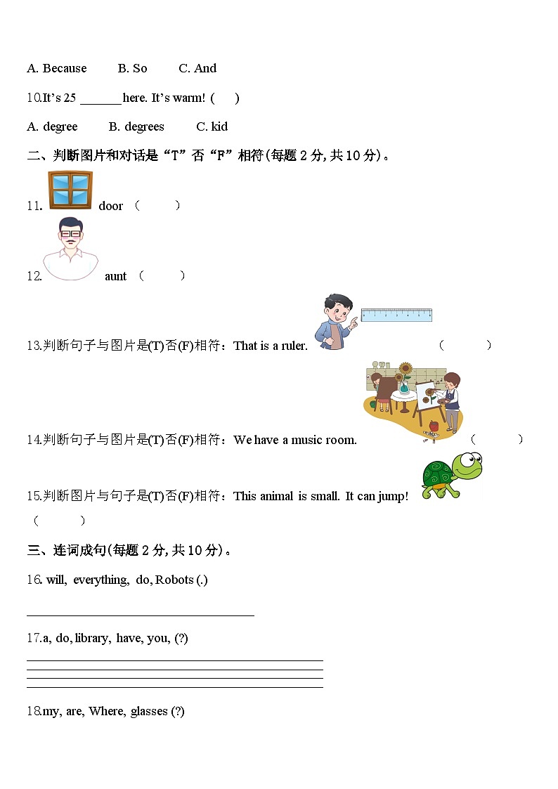 2023-2024学年江苏省淮安市楚州区英语四下期中学业质量监测模拟试题含答案02