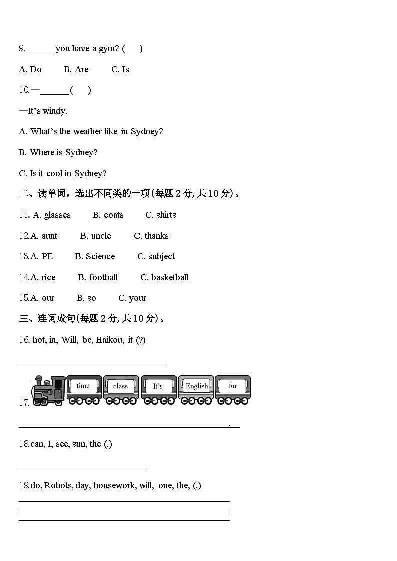 2023-2024学年江苏省淮安市洪泽县英语四年级第二学期期中学业质量监测模拟试题含答案第2页