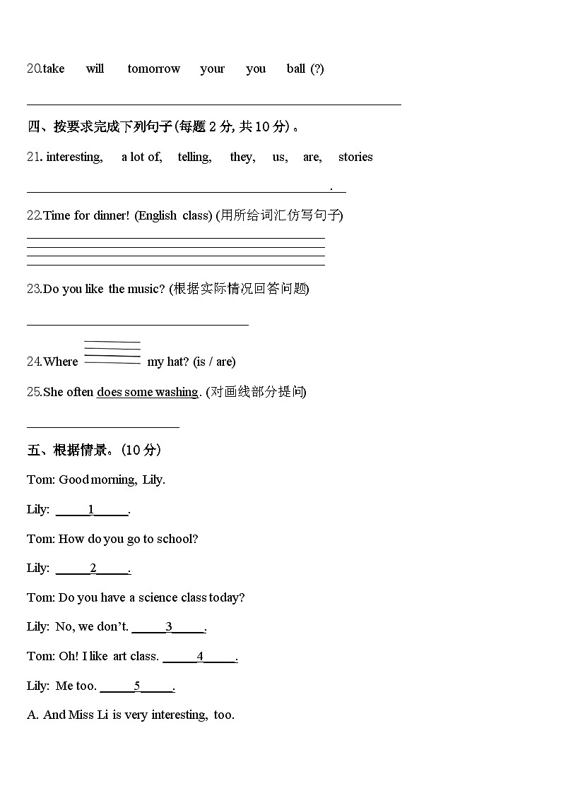 2023-2024学年江苏省淮安市洪泽县英语四年级第二学期期中学业质量监测模拟试题含答案第3页