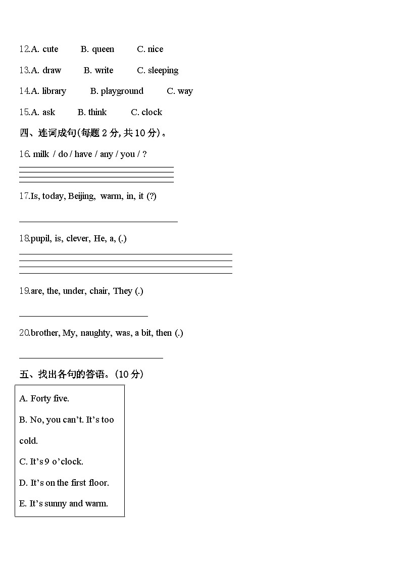 2023-2024学年江苏省南京市玄武区四下英语期中教学质量检测模拟试题含答案02