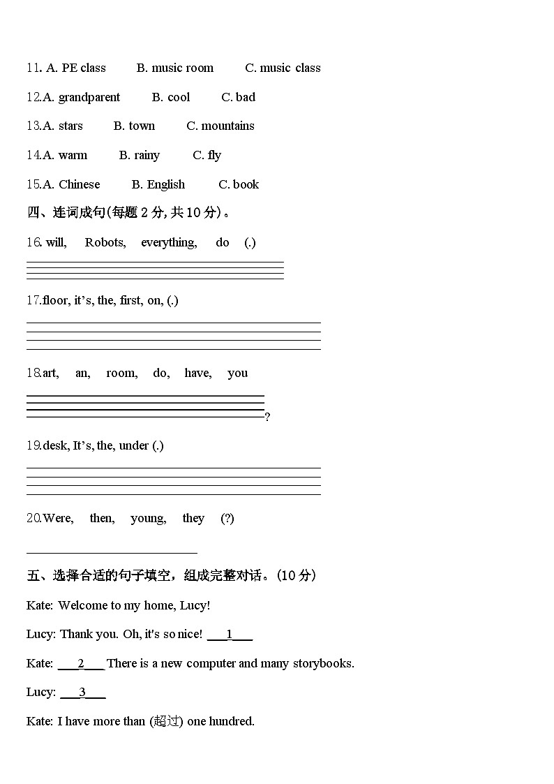 2023-2024学年江苏省南通市海安县四年级英语第二学期期中考试试题含答案第2页