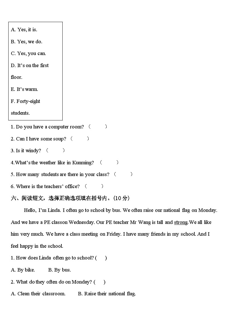 2023-2024学年江苏省南通英语四年级第二学期期中学业质量监测模拟试题含答案03