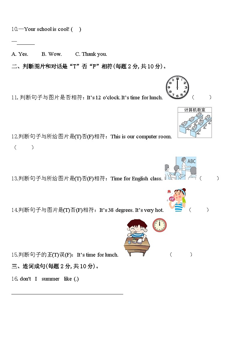 2023-2024学年江苏省宿迁市四下英语期中统考试题含答案第2页