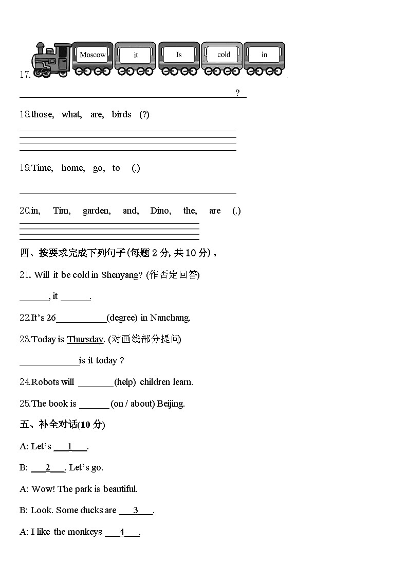 2023-2024学年江苏省宿迁市四下英语期中统考试题含答案第3页