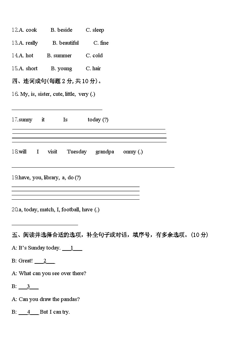 2023-2024学年江苏省宿迁市泗阳县四下英语期中考试模拟试题含答案02