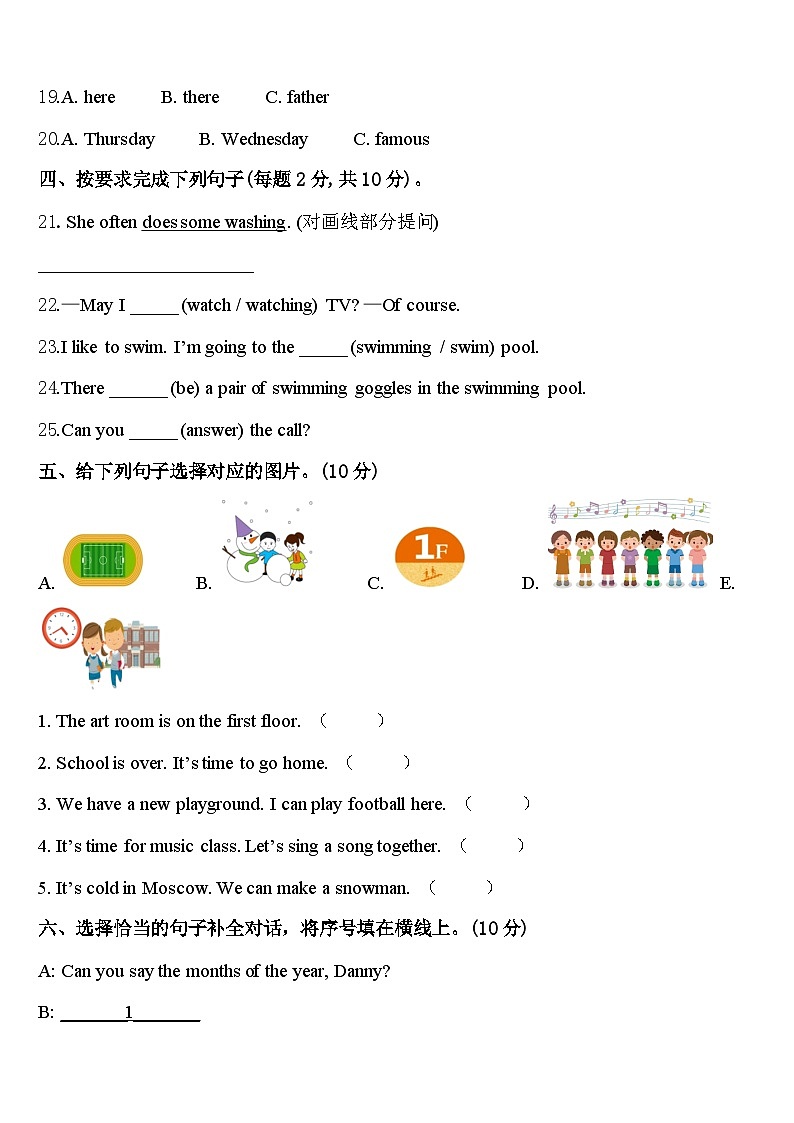 2023-2024学年江苏省睢宁县英语四下期中经典试题含答案第3页