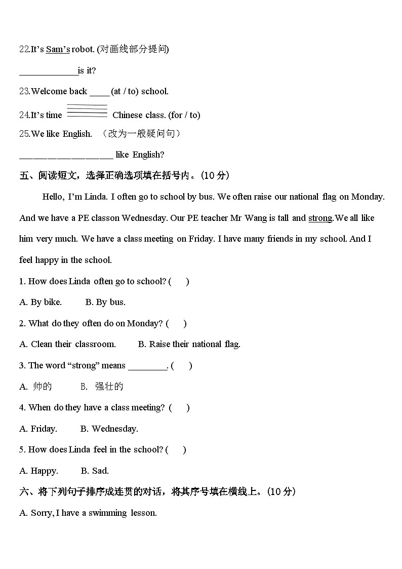 2023-2024学年江苏省无锡市梁溪区金城学校四下英语期中质量跟踪监视模拟试题含答案第3页
