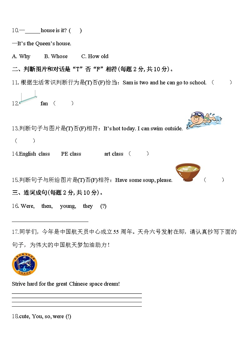 2023-2024学年江苏省盐城市盐都区英语四下期中教学质量检测模拟试题含答案02