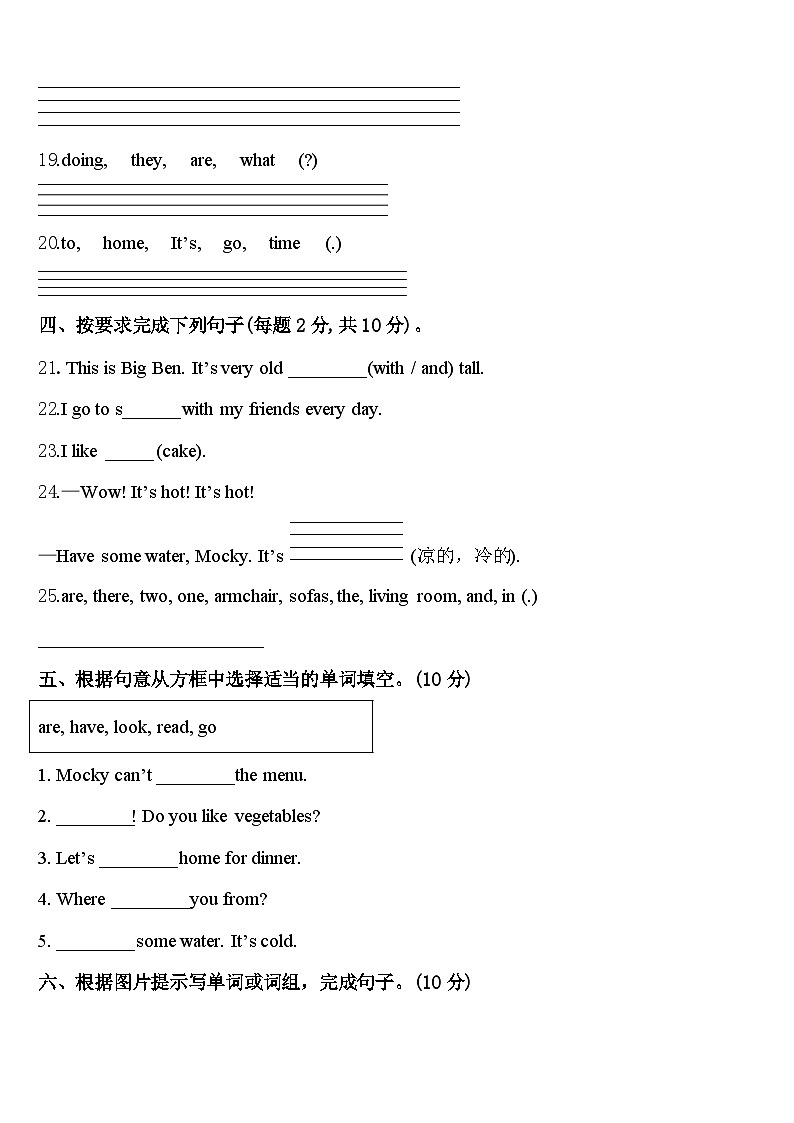 2023-2024学年江苏省盐城市盐都区英语四下期中教学质量检测模拟试题含答案03